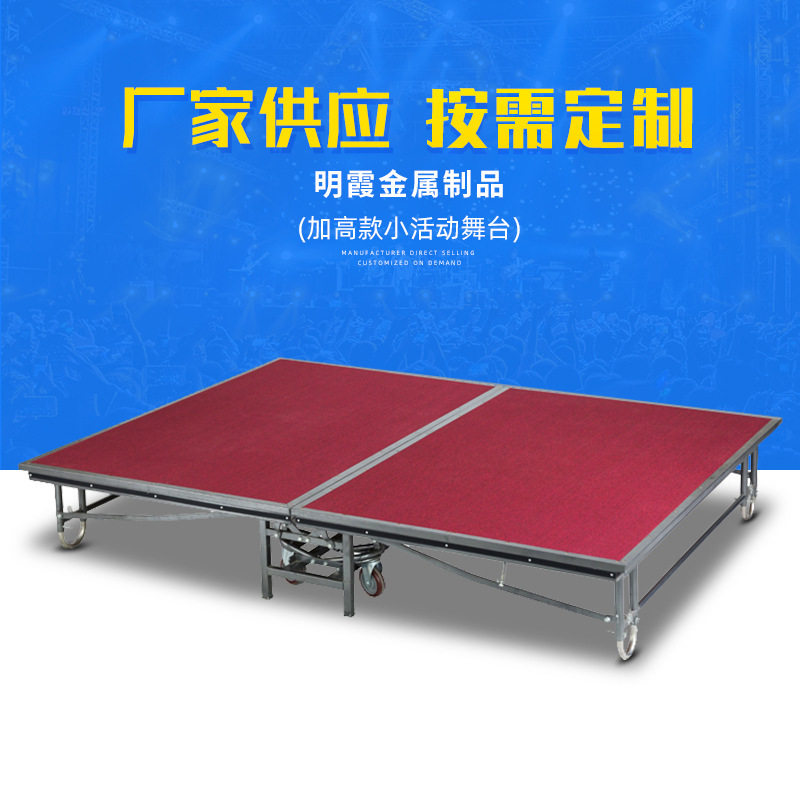 加高升降折叠移动演出T台架
