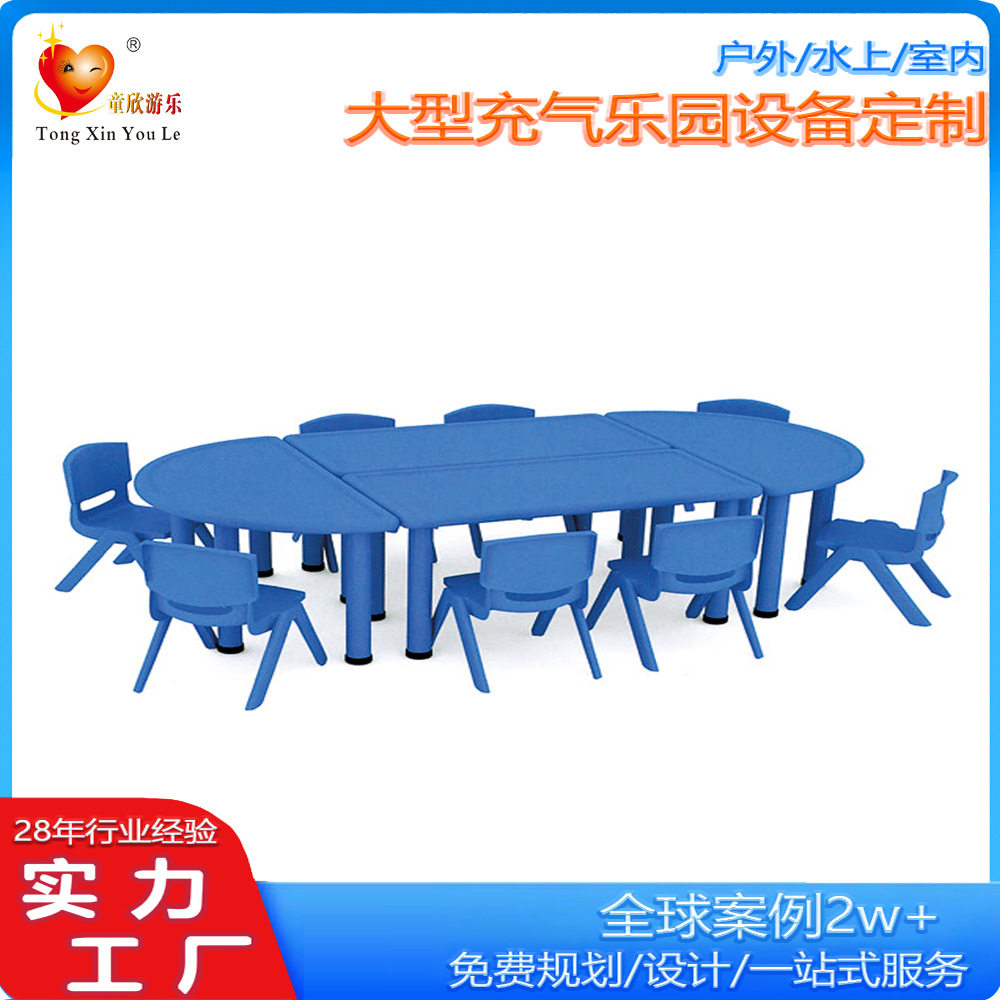 幼儿园教学配套塑料桌椅批发