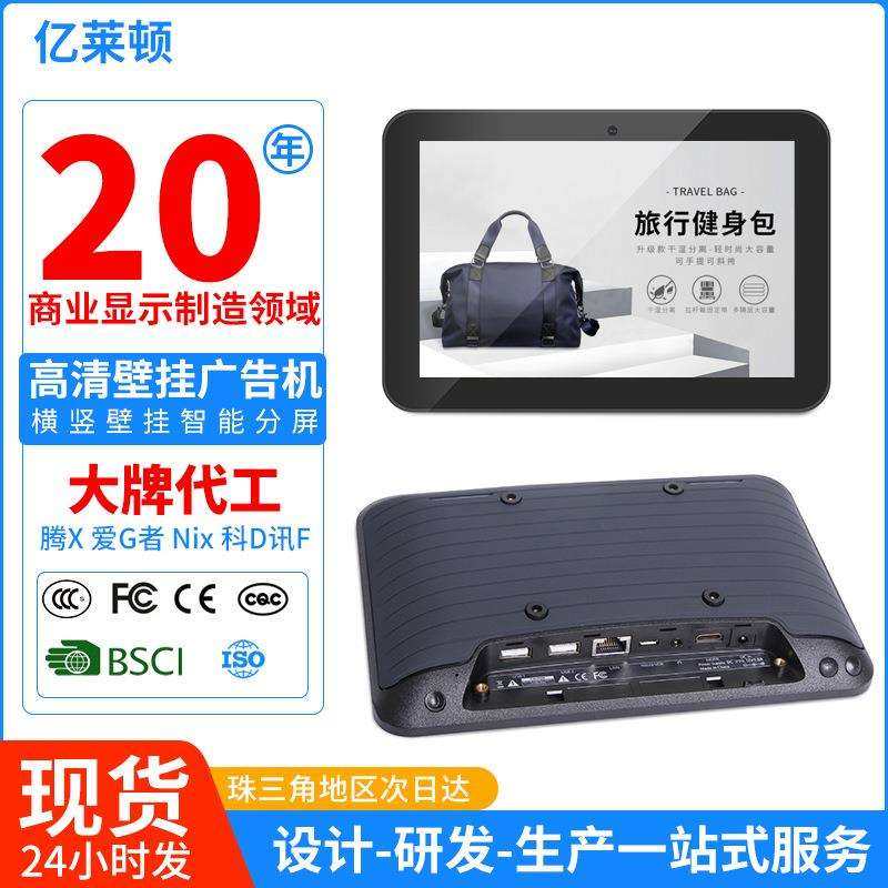 8寸高清壁挂广告机LED显示屏多功能图片视频播放广告机智能触摸屏