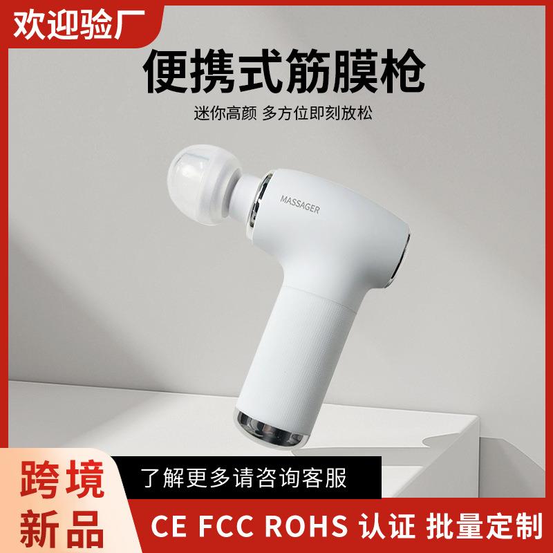 新款筋膜枪按摩器高频电动无刷机静音迷你筋膜枪按摩捶充电款
