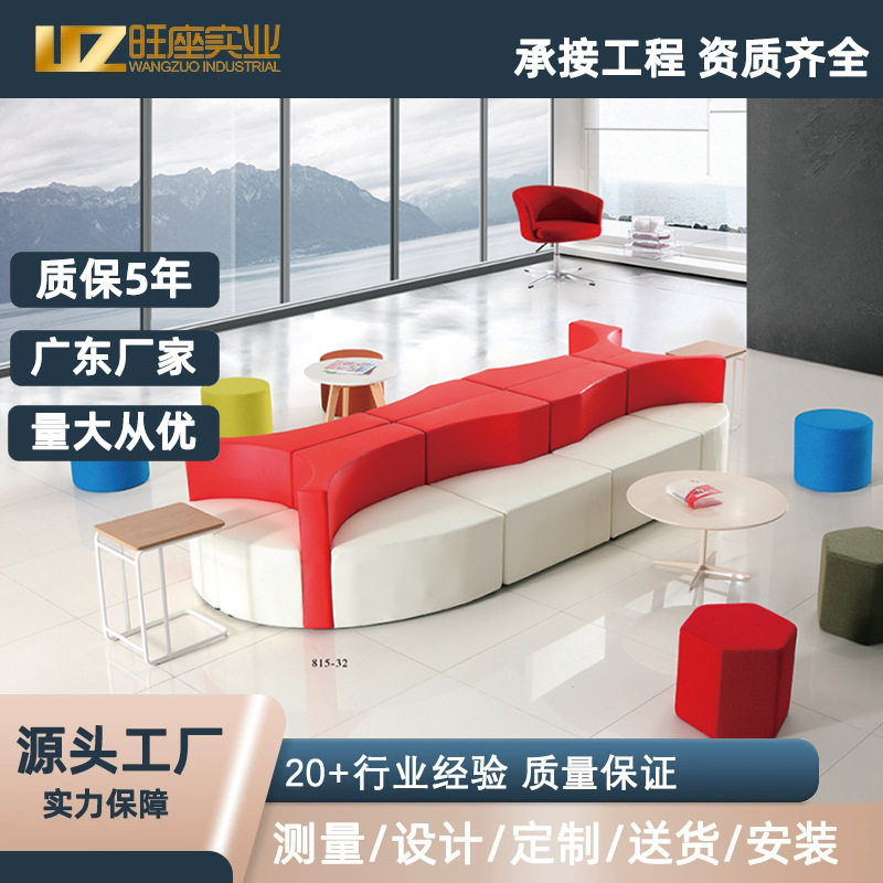 幼儿园时尚创意沙发现代会客接待区组合办公家具休闲简约卡座沙发