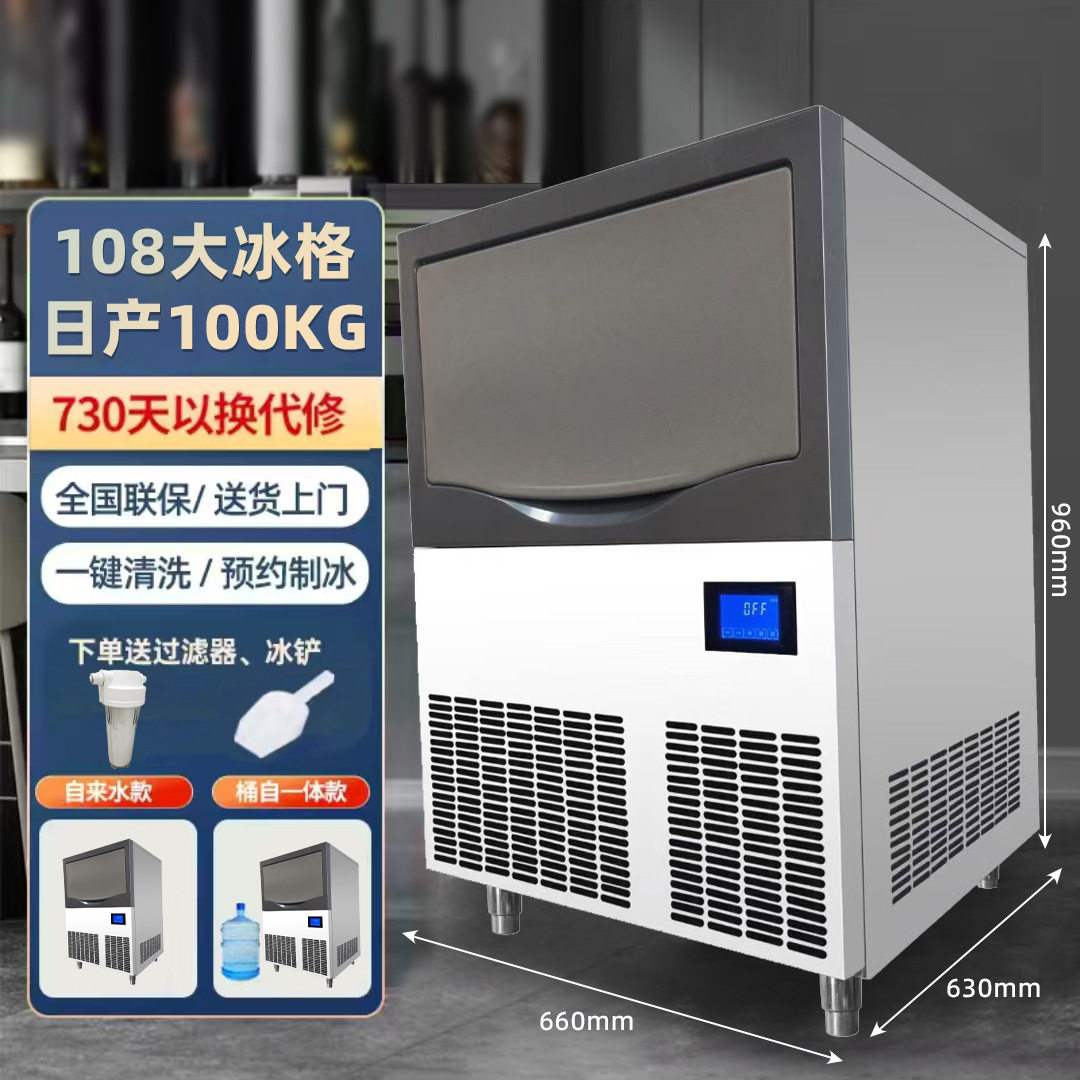 制冰碎冰一体机商用全自动大型雪花颗粒制冰机海鲜火锅餐饮店刺身