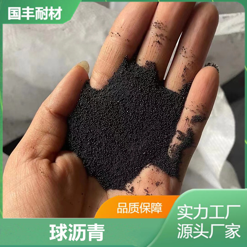 炼铝电解槽内衬改性辅料橡胶塑料耐磨改性填充料用球沥青