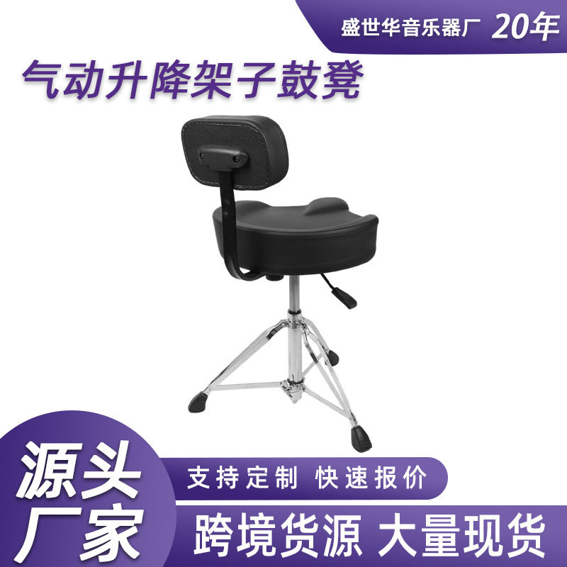 成人液压调节马鞍架子鼓凳