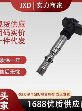 .厂价点火线圈UF411/UF580 06A905115 06A905115A 06A905115C