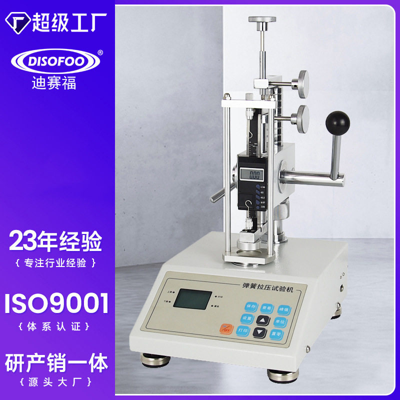 数显弹簧拉压试验机 ATH-500N测试拉伸压缩弹簧变量数显推拉力机