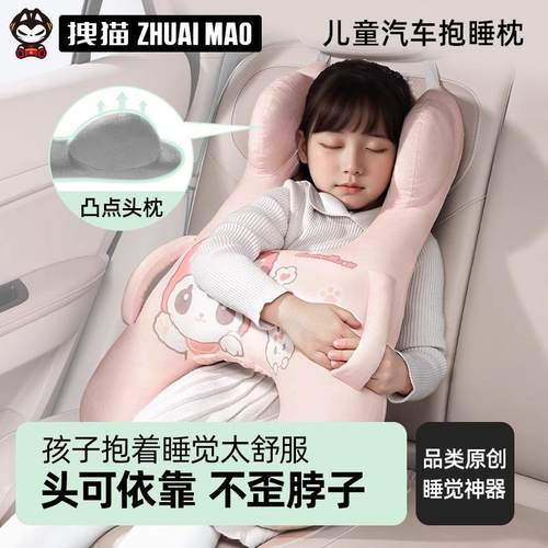 拽猫儿童车载睡觉神器小孩汽车抱枕后排防勒脖安全带固定睡枕颈枕
