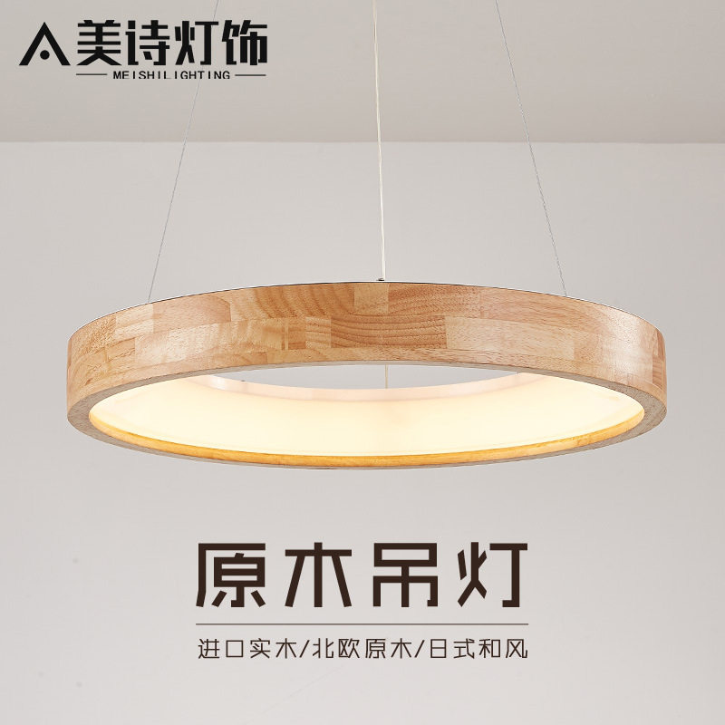 日式原木餐厅吊灯圆环书房办公室灯具创意个性卧室灯饰北欧风吊灯