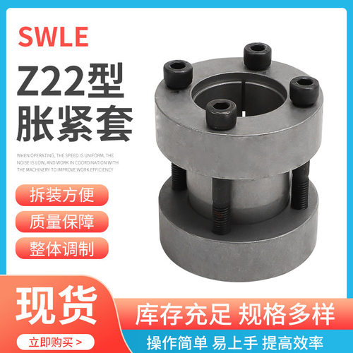TLK500重型胀紧套Z22-70X110