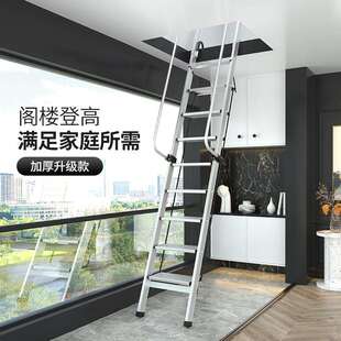1VPR室内加厚铝合金梯子户外阳台楼顶直爬梯折叠家用扶手阁楼梯