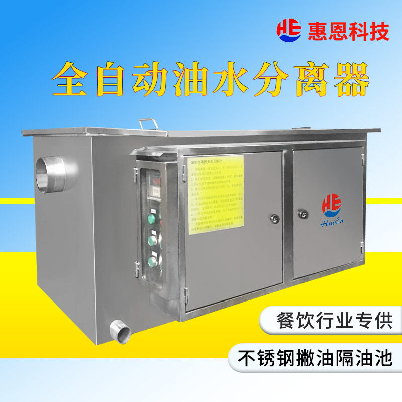 餐饮用油脂分离器自动加热防凝固螺旋除渣酒店食堂厨房用厂家直发