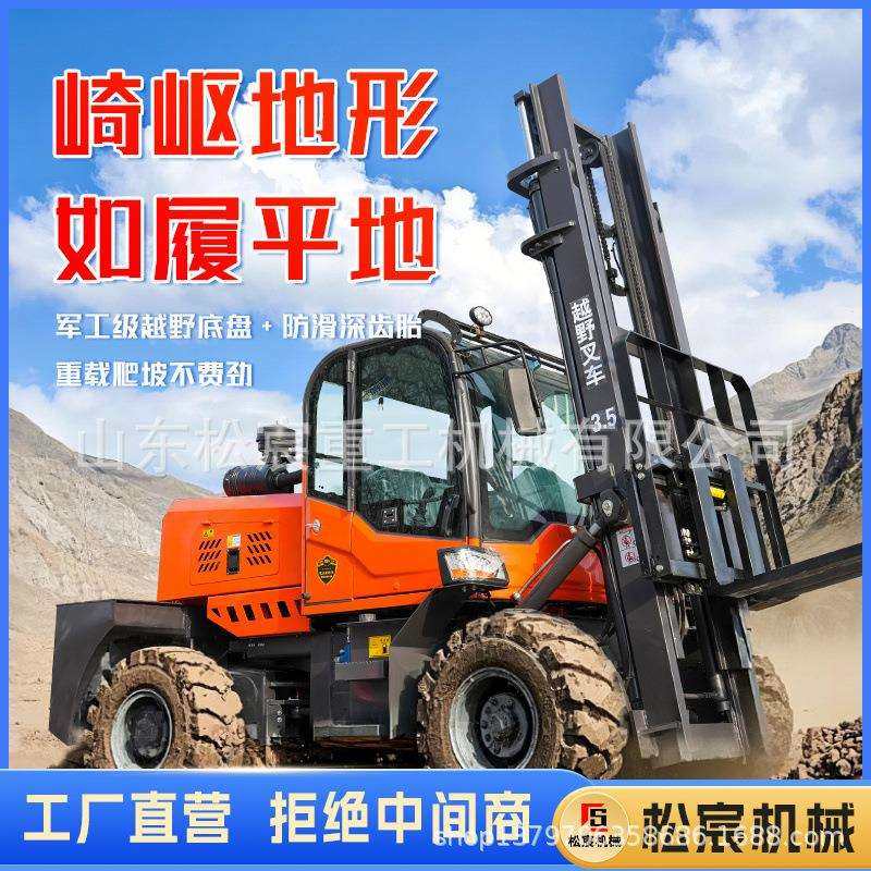 四驱越野叉车柴油叉车3吨5吨工地建材装卸液压升降小型搬运堆高车,鲜花速递/花卉仿真/绿植园艺,割草机/草坪机,淘宝优惠券,粉丝福利购,淘宝优惠卷