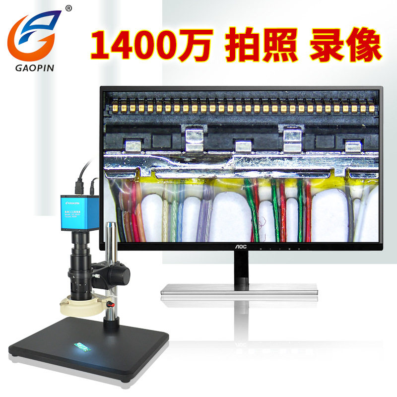 500万工业CCD高清电子视频显微镜HDMI数码显微镜拍照存储GP-440H