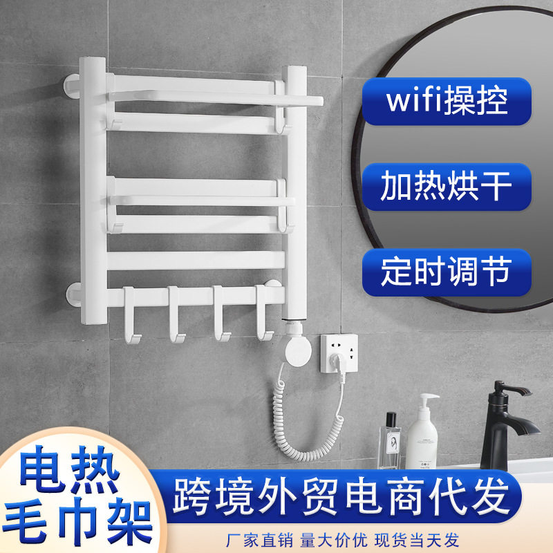 智能电热毛巾架家用浴室卫生间电加热恒温烘干架浴巾免打孔铝合金