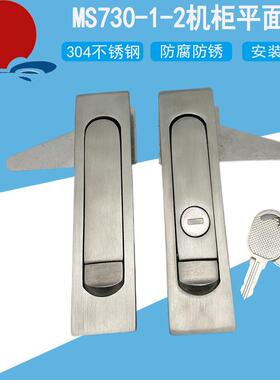 海坦MS730-1-2按钮弹跳式平面锁不锈钢304机柜配电箱门锁XAT01锁
