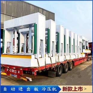 外墙保温板冷压机不锈钢柜门压紧贴合机台面自动顶出方便上下料