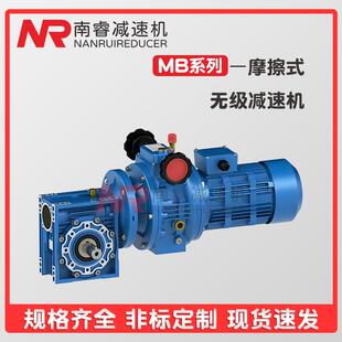 无级变速器0.37kwmbw04变速器MB系列无级变速减速机质保一年