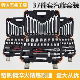 汽修组套37套筒组套套筒扳手组套修车工具汽保修车工具箱全套五金