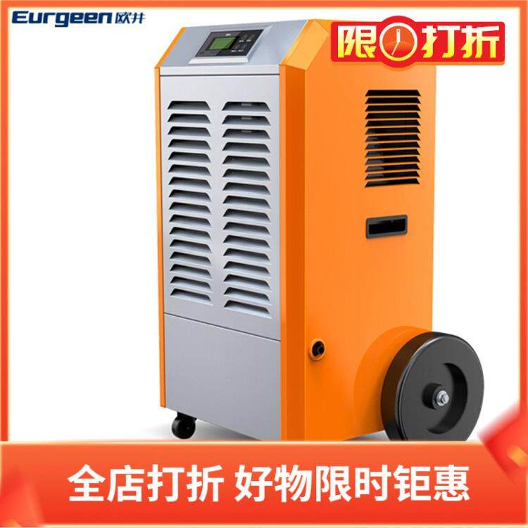 欧井OJ-901E商用除湿机工业地下室别墅商业抽湿机仓库除湿器去湿
