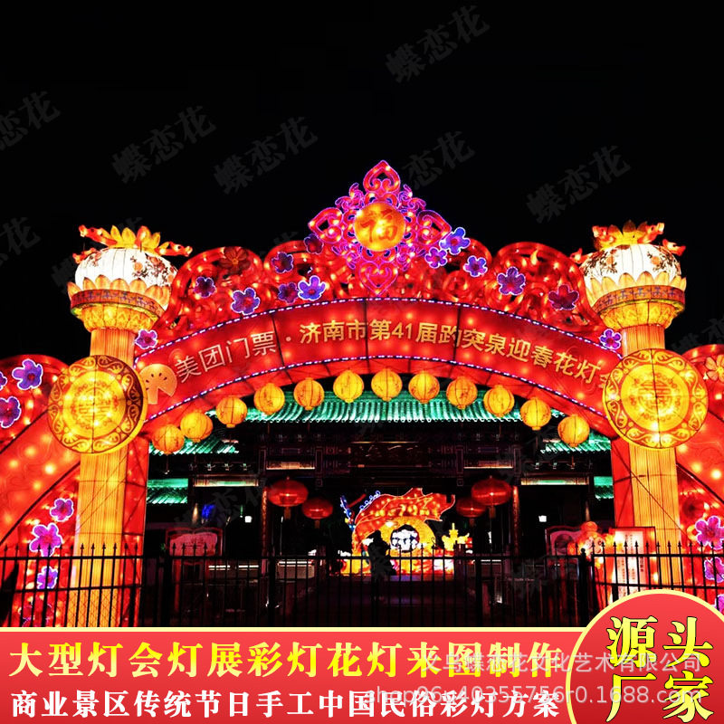 大型LED拱门花灯 广场景区门口布置30米立体焊接装饰户外景观亮化