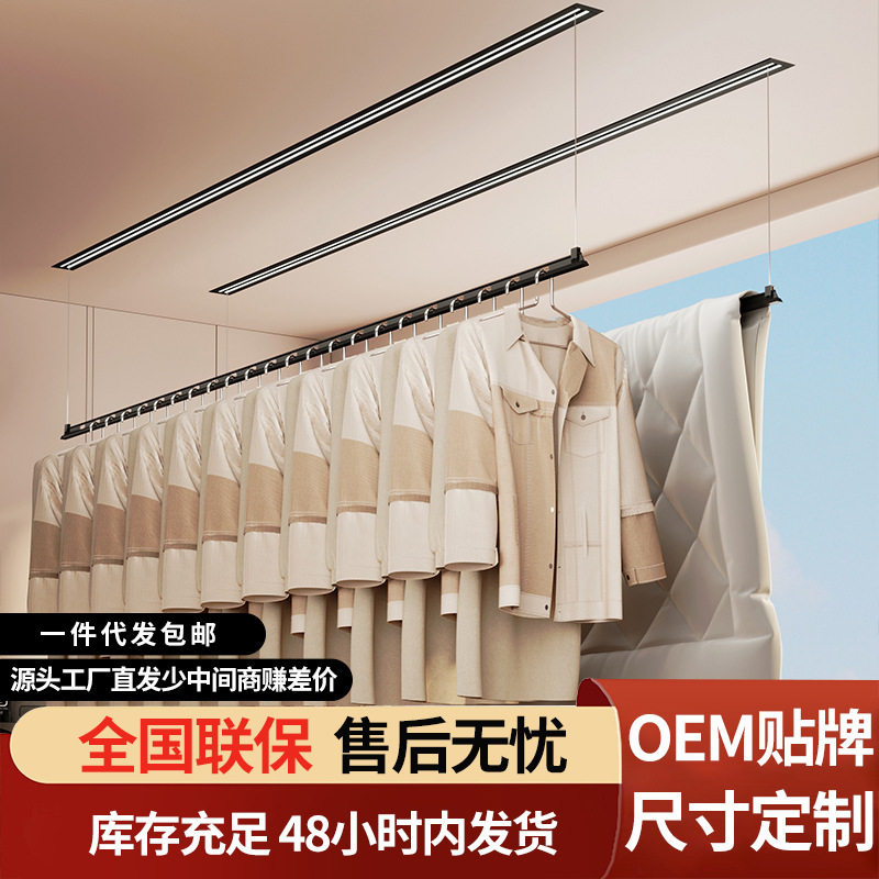 黑白两色电动晾衣架家用智能遥控阳台升降隐形晾衣杆双杆收纳