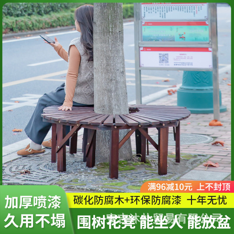 防腐木花架围树半圆可拼接长凳子室内花架户外花卉种植爬藤使用架