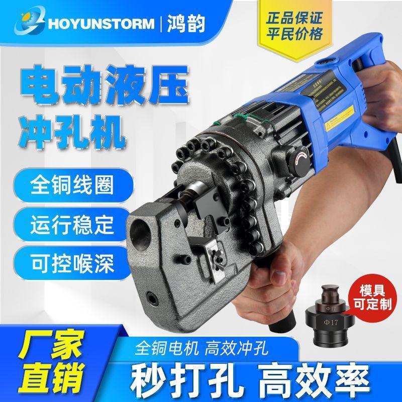 液压冲孔机手提便携角钢槽钢
