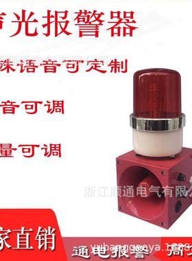 工厂学校声光报警器电子蜂鸣器HD-400EWBC-8PB8XBC-8QBC-8U