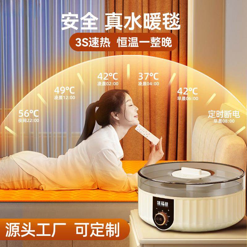 暖福佳水暖电热毯2025新款安全水循环双人家用电褥子床垫工厂直销