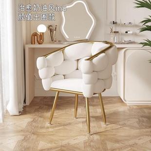 美甲椅子轻奢高级顾客椅女生卧室家用靠背梳妆台凳奶油风化妆椅子