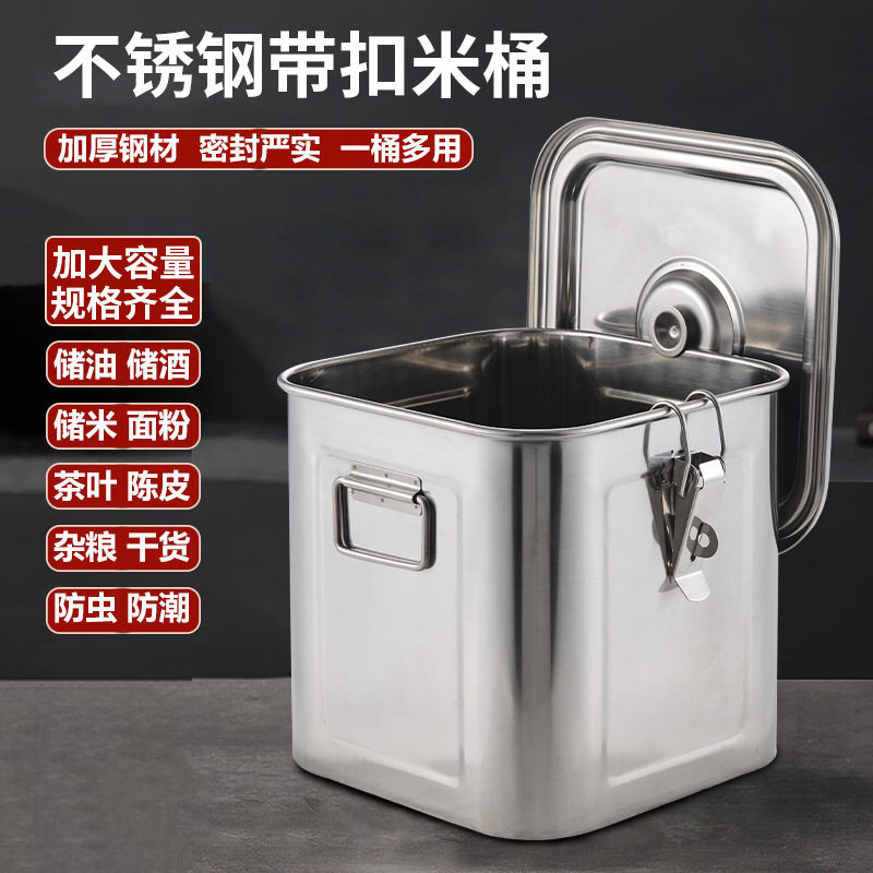 不锈钢带盖密封防潮防虫米桶
