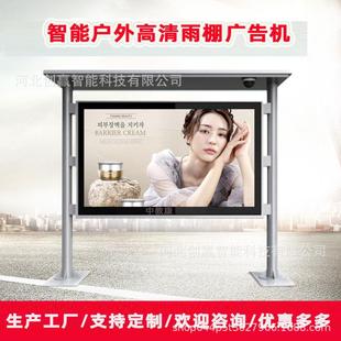 户外广告机防水显示屏室外电视液晶屏显示器触控电子站牌高亮防水
