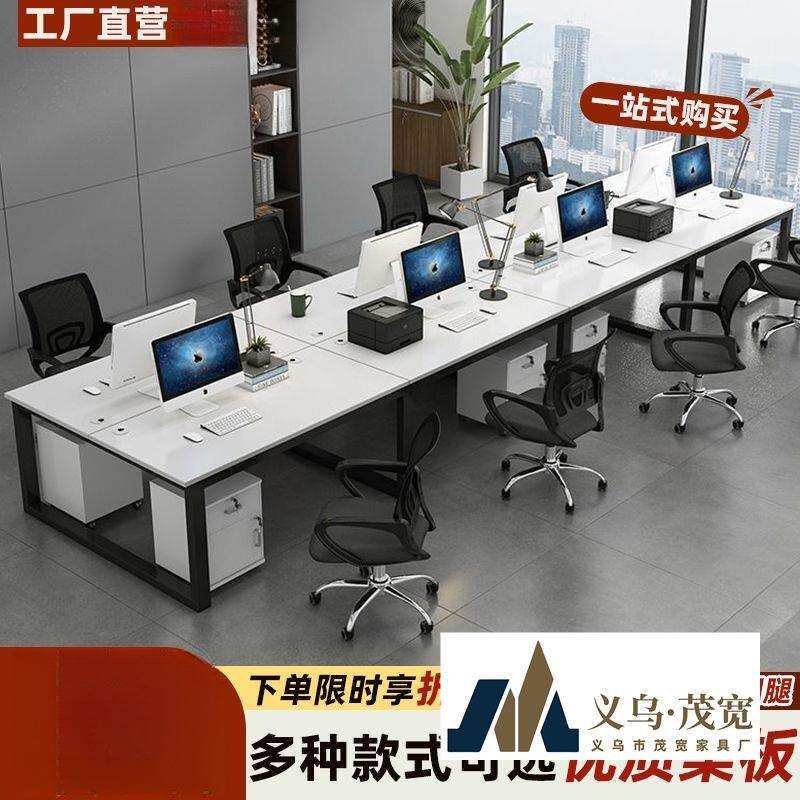 职员办公桌员工工位电脑桌2/4/6人位工位组合简约现代屏风工作位