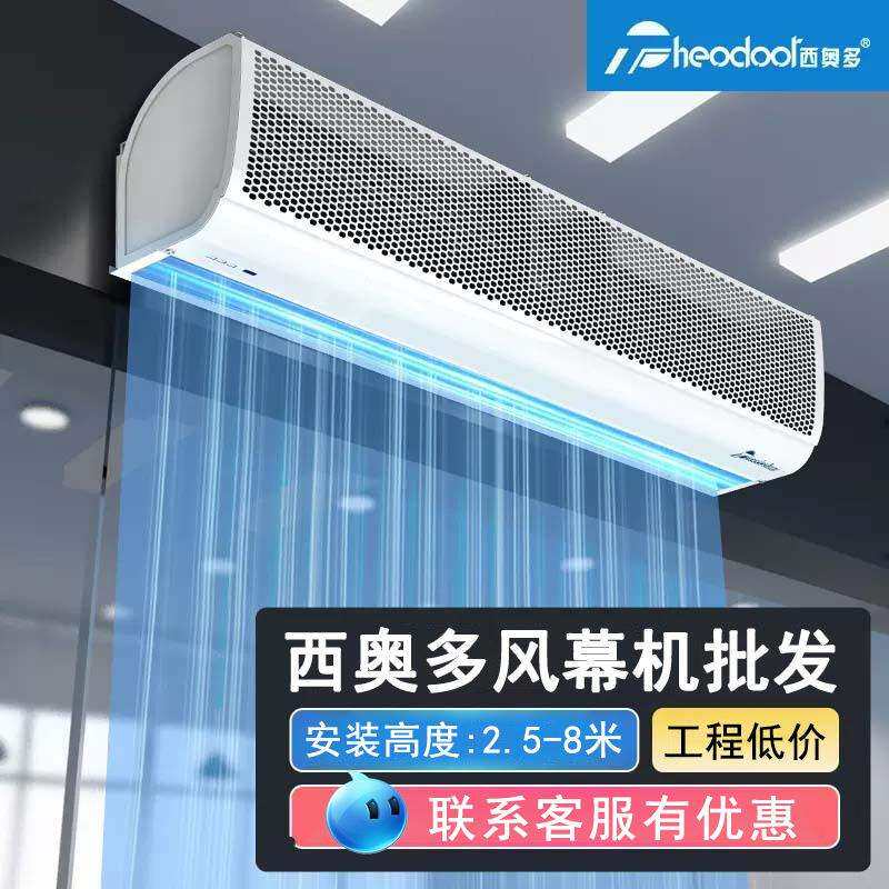 西奥多风幕机商用低噪音贯流式空气幕风帘机工业冷暖热风幕机