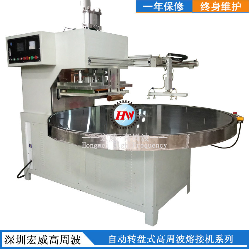 深圳厂家供应全自动转盘吸塑包装机充气玩具热水袋高周波焊接机