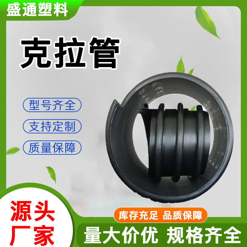 大口径电熔承插缠绕排污波纹管