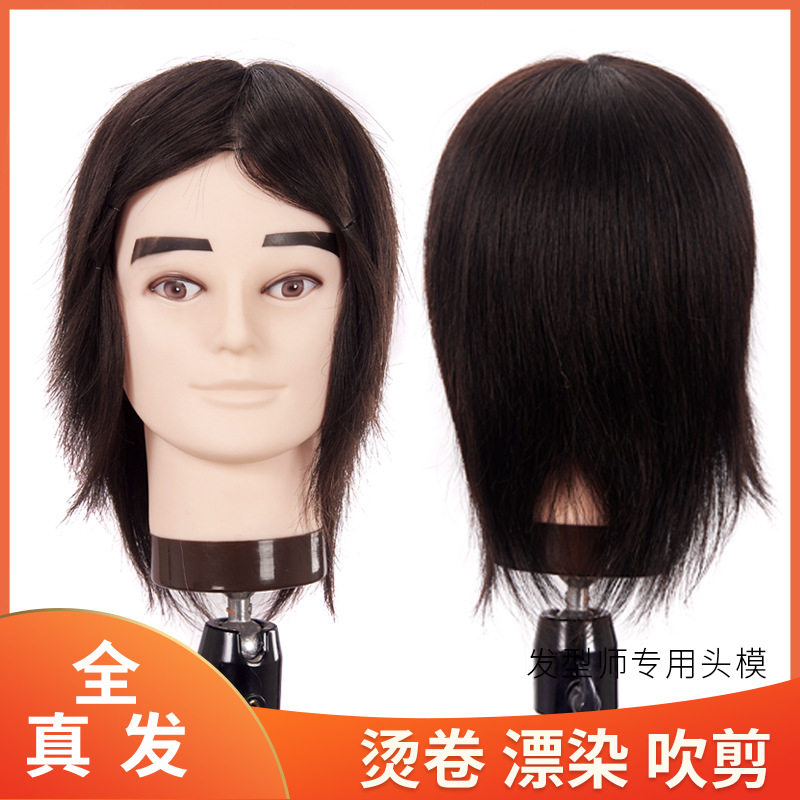 男士短发全真发头模美发剪发烫染吹模特头真人发假人头模