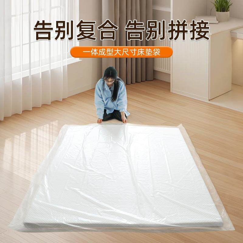 抽真空乳胶床垫压缩袋特大收纳袋防尘袋超大一体床垫打包家用床罩