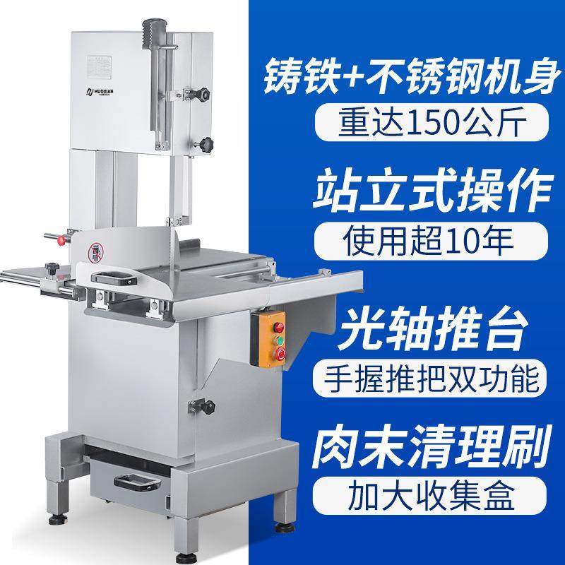 切肉切片机猪蹄切割机电动锯骨机商用切排骨机大型屠宰牛羊猪设备