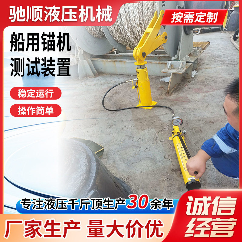 厂家供应船用锚机绞缆机刹车测试装置工具套装支持图纸安装
