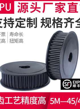 同步轮5M-44/45/46/48齿 同步带轮套装1:2速比同步轮5m黑色可定