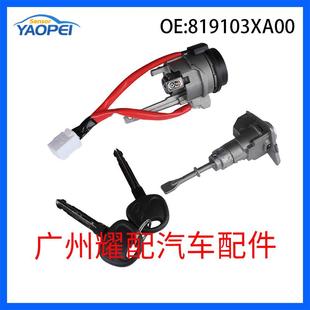 819103XA0081910 2015现代伊兰特点火钥匙开关 3XA00适用于2011