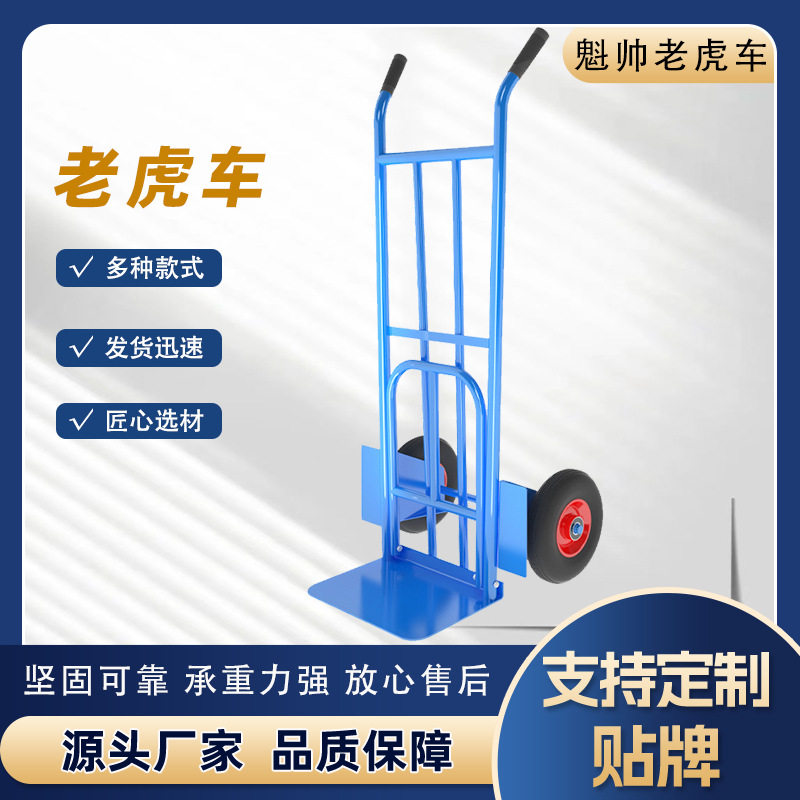 厂家两轮多功能卸货老虎车手拉车便捷式货物搬运手推车拉车载重王