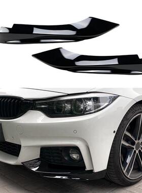 适用宝马4系F32F33F36M-Tech2014-2020前杠前包角车贴改装