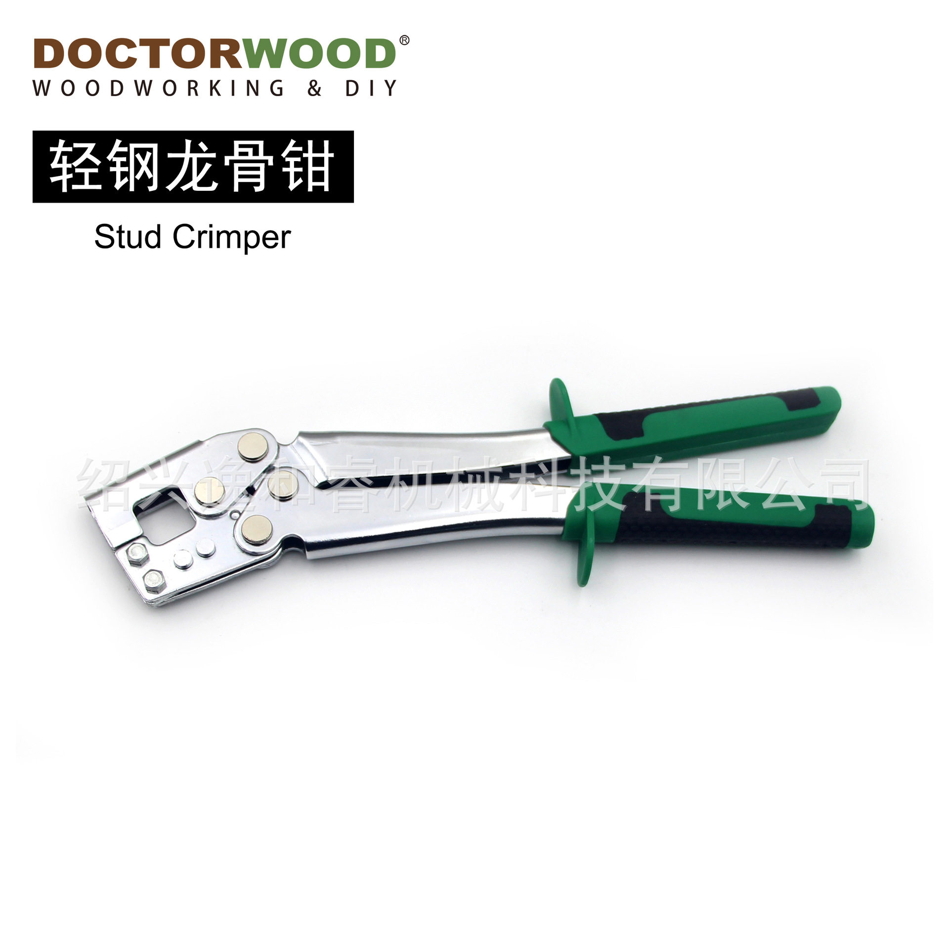 龙骨钳轻钢龙骨连接龙骨工具干墙工具