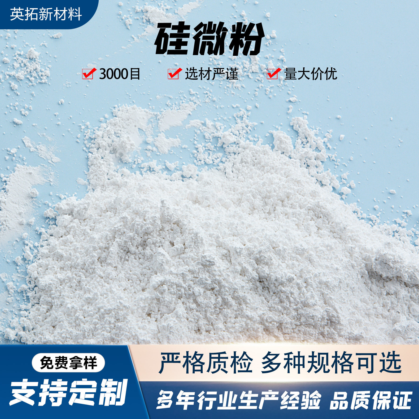 3000目硅微粉电子填充涂料纯白科研实验玻璃粉工业铸造陶瓷石英粉