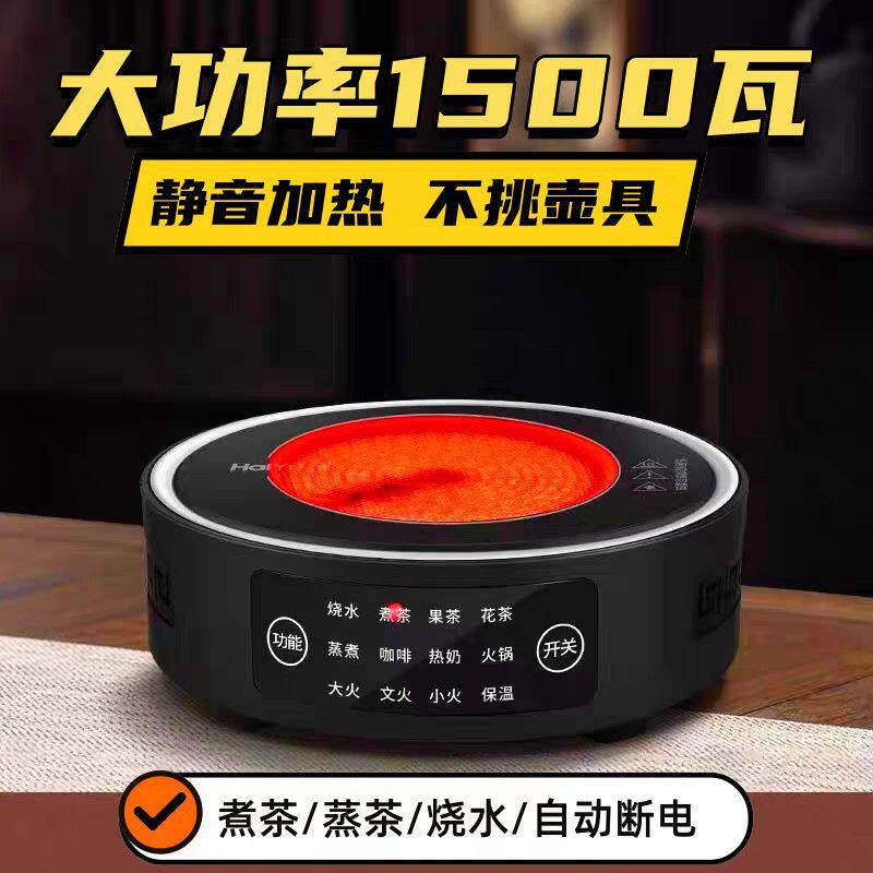 煮茶电陶炉新款电陶炉小茶炉家用煮茶器烧水养生壶泡茶静音电磁炉