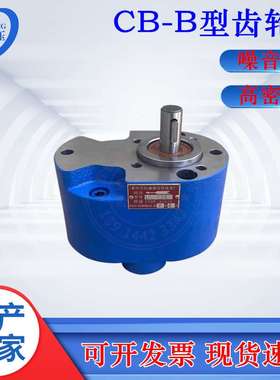 无泄漏HYXCB-B63 16 40 80 100 32 HYXC-B125F齿轮油泵 CB-B4TH