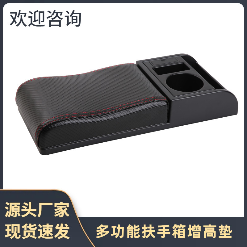 汽车通用扶手箱套增高垫扶手箱垫多功能通用型增高增长手扶箱加高