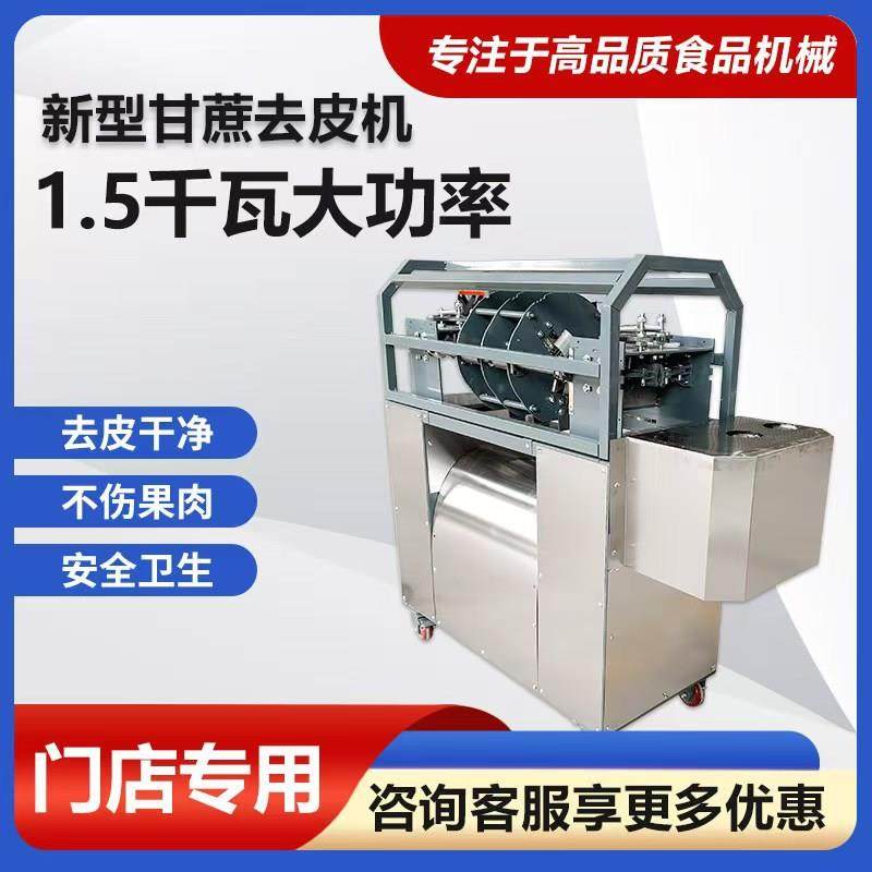 全自动甘蔗削皮机商用电动甘蔗去皮切段机仿手工刮皮机甘蔗切段机,鲜花速递/花卉仿真/绿植园艺,割草机/草坪机,淘宝优惠券,粉丝福利购,淘宝优惠卷